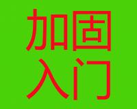 橋梁加固入門③--CFRP粘貼碳纖維片材加固適用范圍、施工方法及注意事項